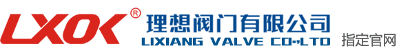 CHINA LIXIANG VALVE CO.,LTD