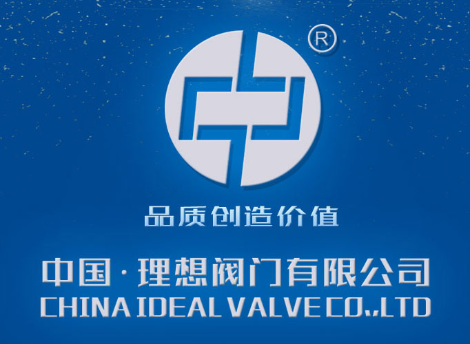 IDEAL VALVE is a comprehensive valve manufacturing,sales as one of the professional enterprises